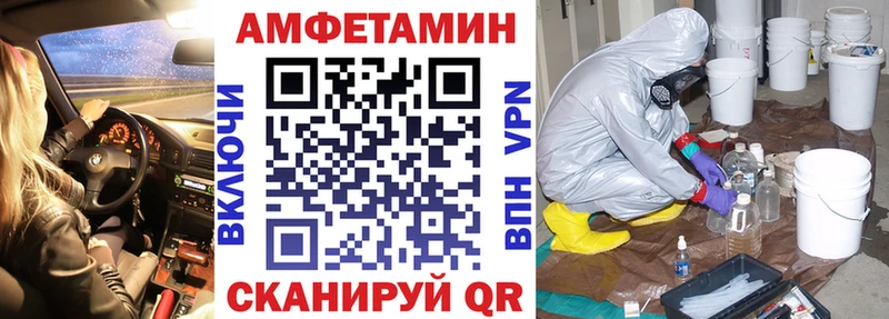 Амфетамин VHQ  Себеж 