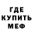 Меф мяу мяу S Klilit