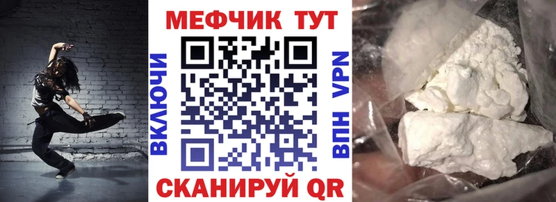 МЕФ mephedrone  Себеж 