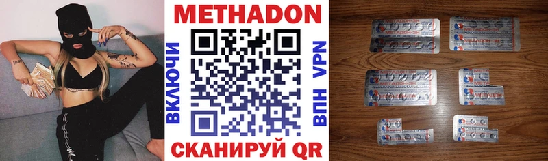 Метадон мёд  Себеж 